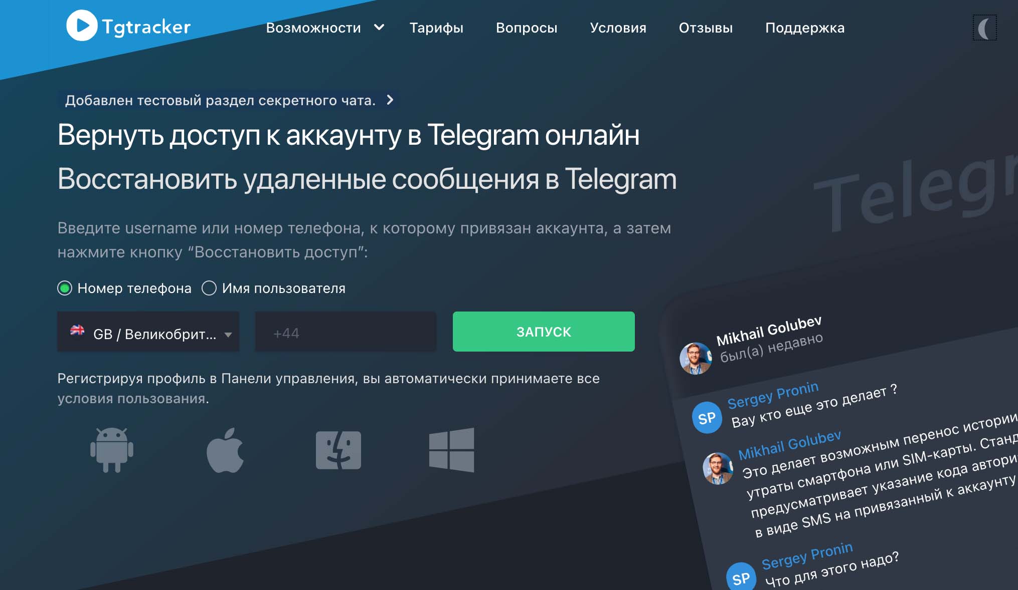 Cómo utilizar Tgtracker para rastrear la actividad de los usuarios de Telegram